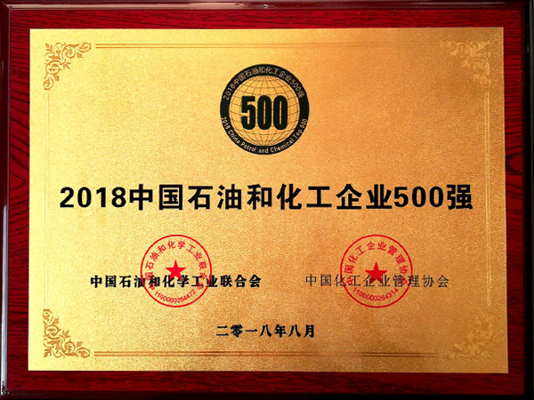 2018���й�ʯ���ͻ�����ҵ500ǿ