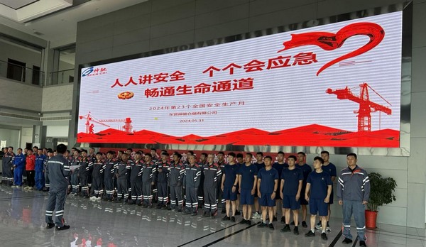 �۽���ȫ��������ͨ˳����ͨ���������׶�pp�������չ����ִ����޹�˾�ٿ�2024�갲ȫ��������������